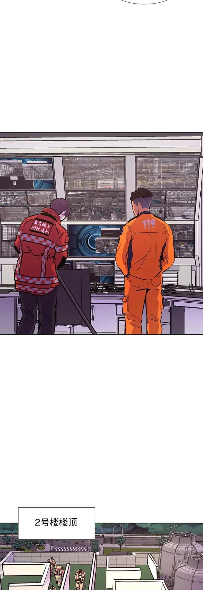 第157话 小组对抗救援作战（4） 第3页