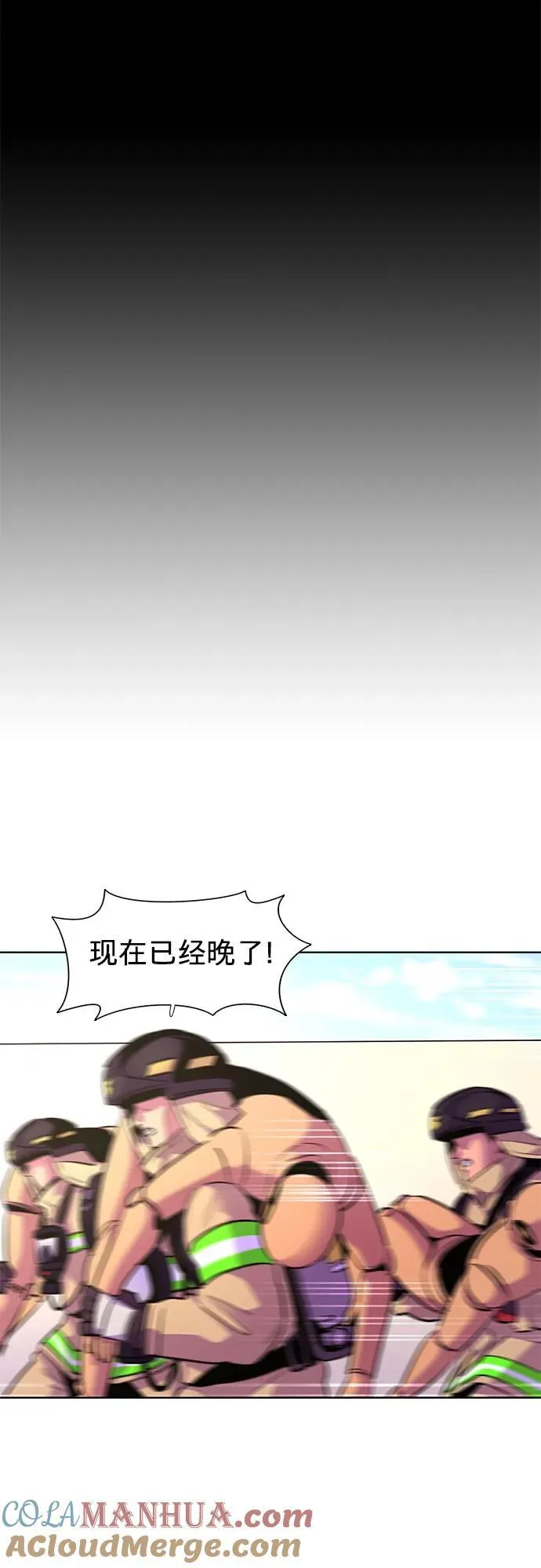 第157话 小组对抗救援作战（4） 第7页