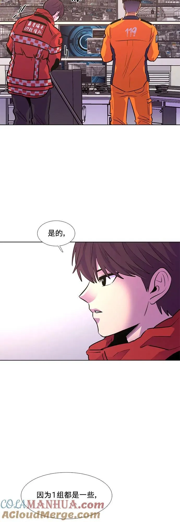 第157话 小组对抗救援作战（4） 第10页