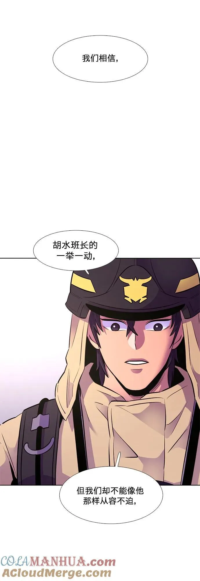 第157话 小组对抗救援作战（4） 第13页