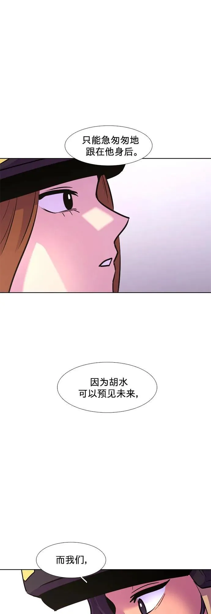 第157话 小组对抗救援作战（4） 第14页