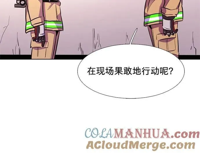 第157话 小组对抗救援作战（4） 第16页