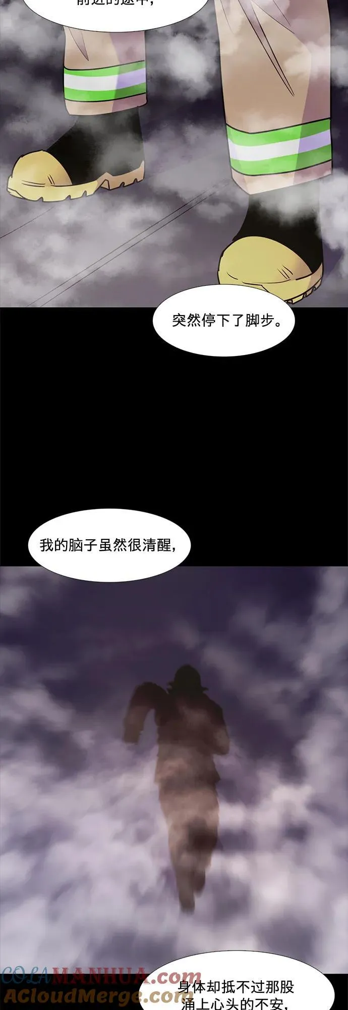 第157话 小组对抗救援作战（4） 第19页
