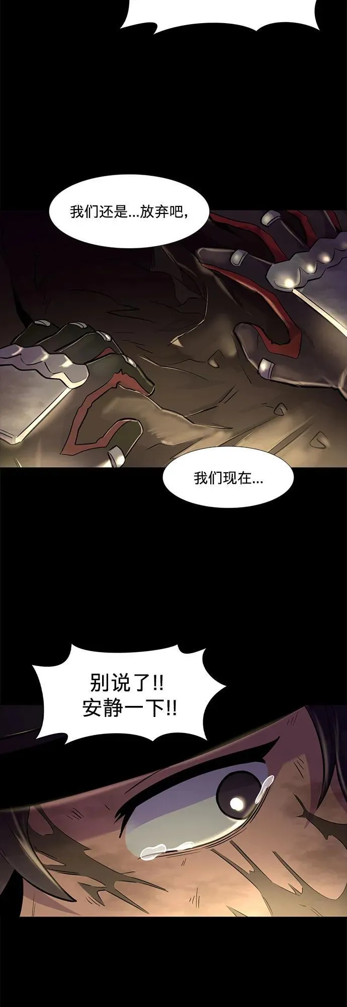 第157话 小组对抗救援作战（4） 第33页