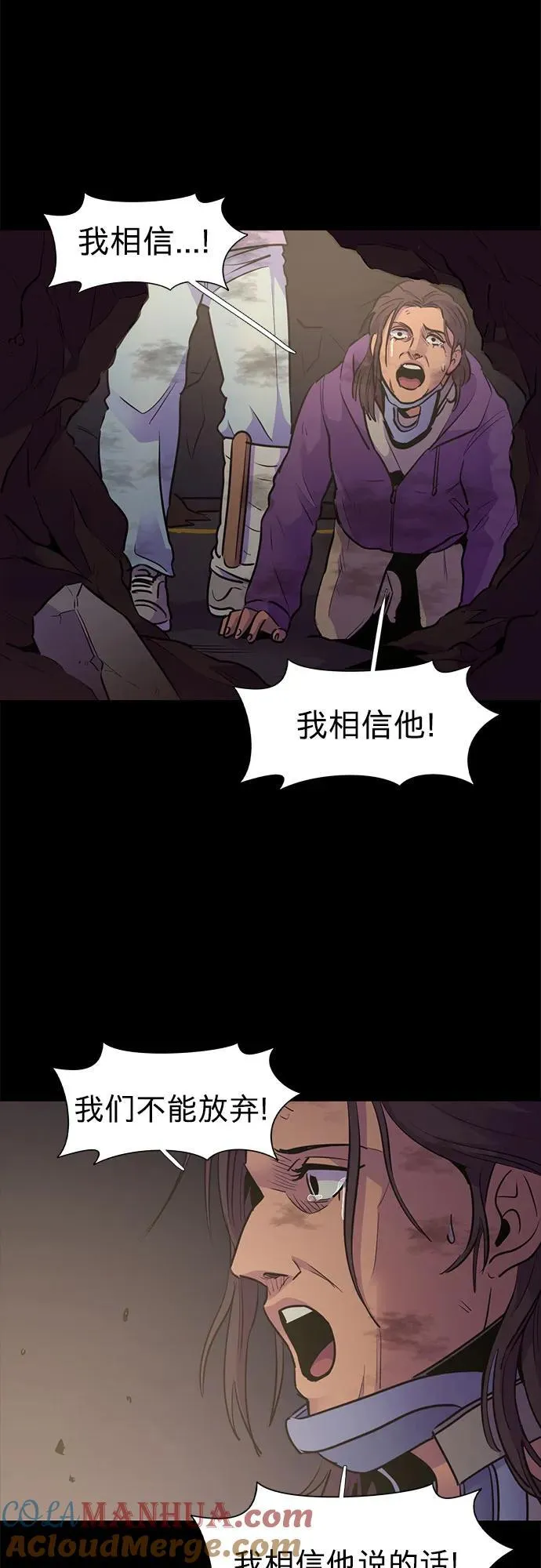 第157话 小组对抗救援作战（4） 第34页