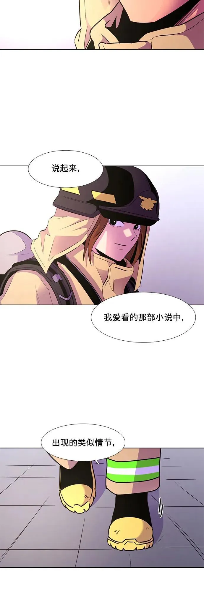 第157话 小组对抗救援作战（4） 第39页