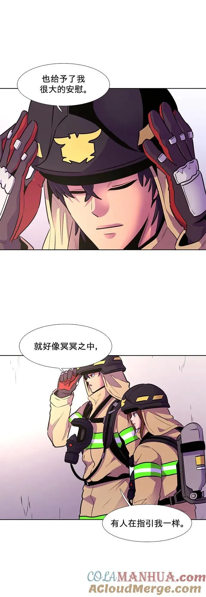 第157话 小组对抗救援作战（4） 第40页