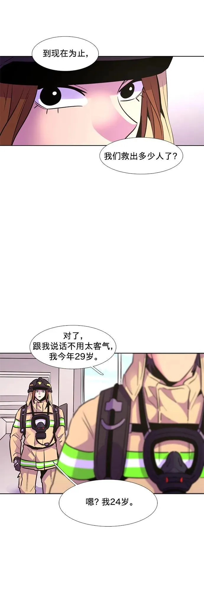 第157话 小组对抗救援作战（4） 第41页