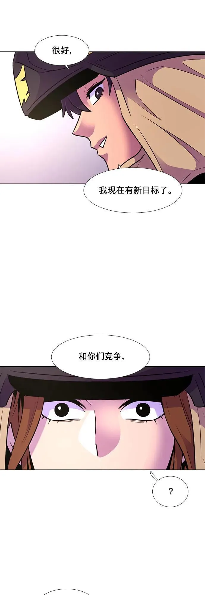 第157话 小组对抗救援作战（4） 第42页