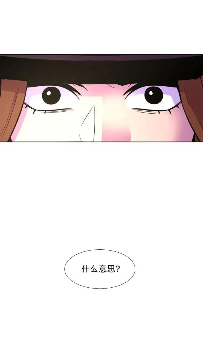 第157话 小组对抗救援作战（4） 第44页