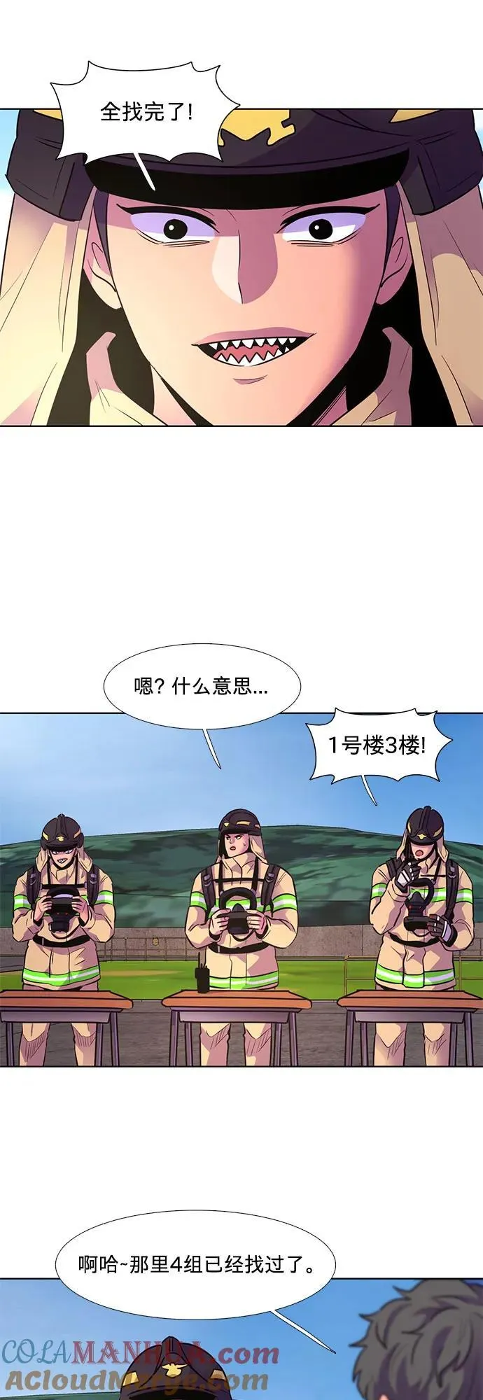第157话 小组对抗救援作战（4） 第46页
