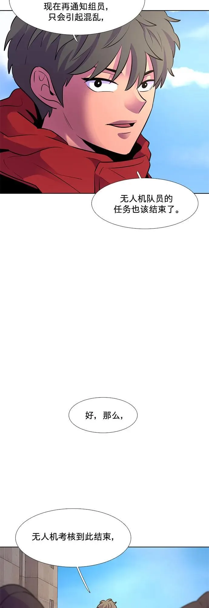 第157话 小组对抗救援作战（4） 第48页
