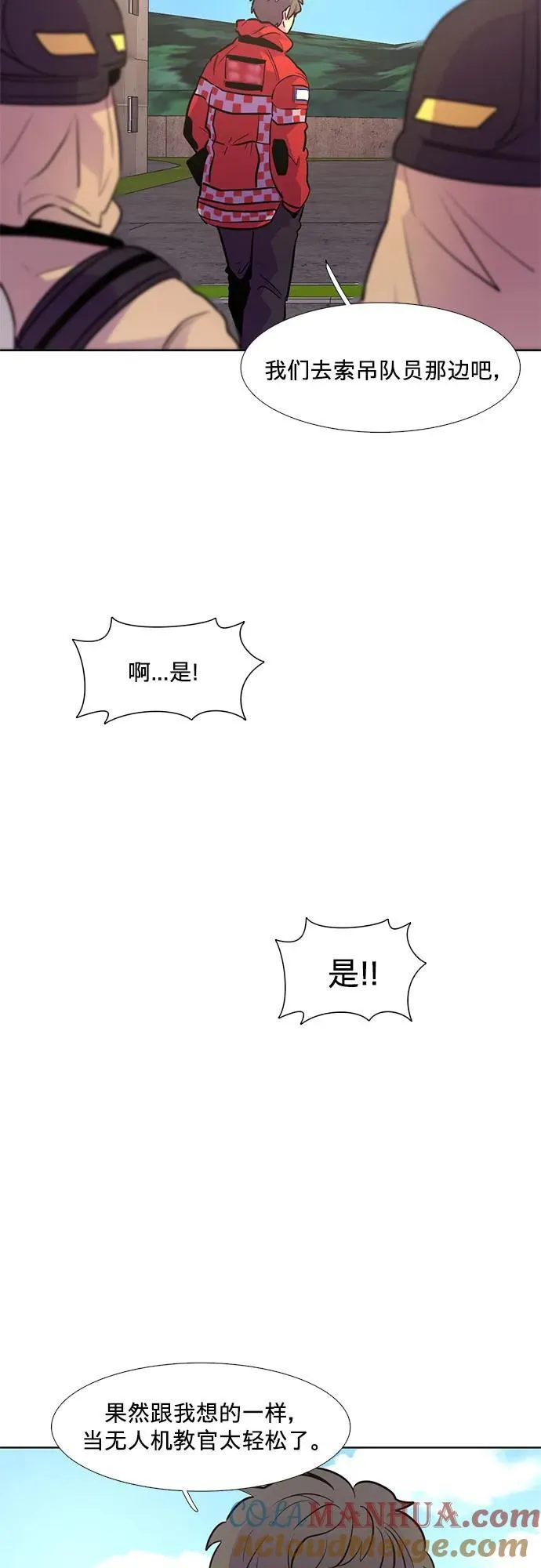 第157话 小组对抗救援作战（4） 第49页