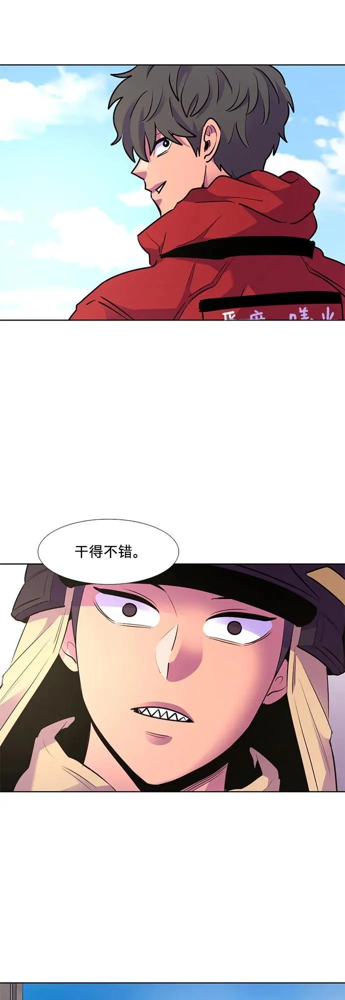 第157话 小组对抗救援作战（4） 第51页