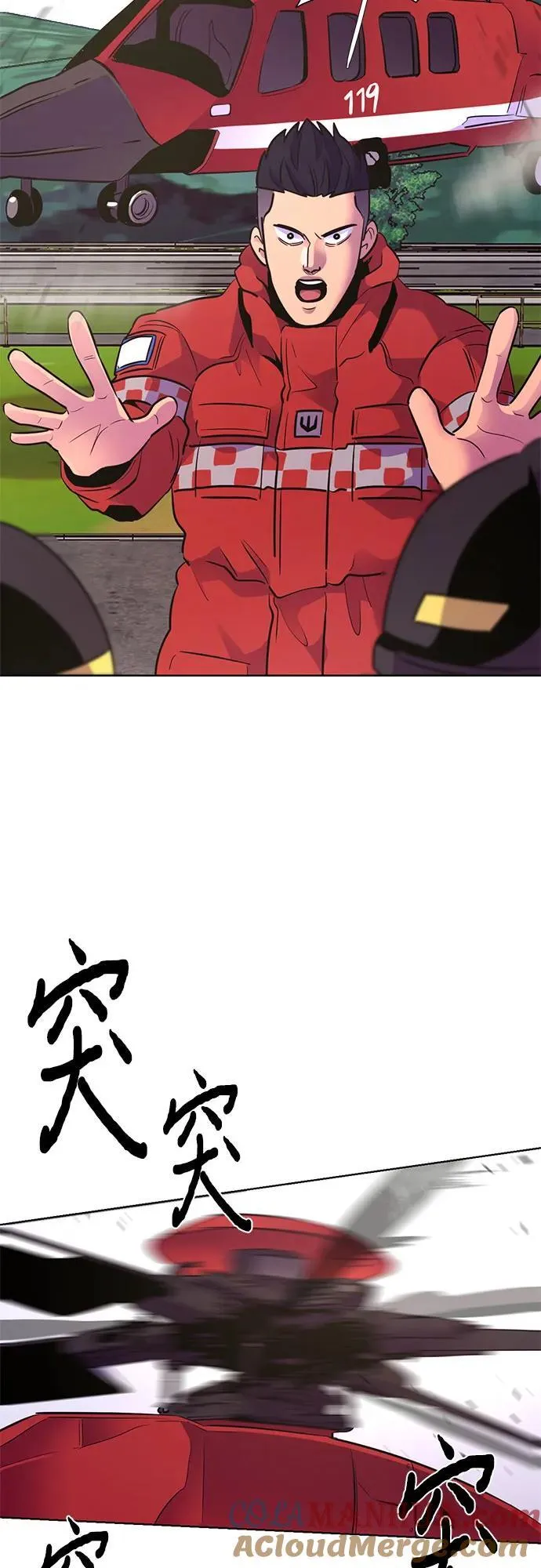 第157话 小组对抗救援作战（4） 第55页