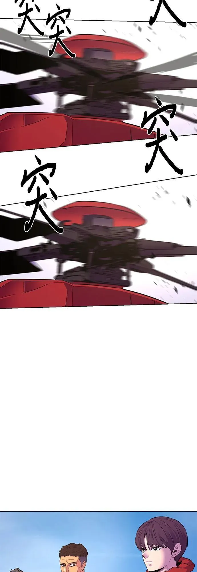 第157话 小组对抗救援作战（4） 第56页