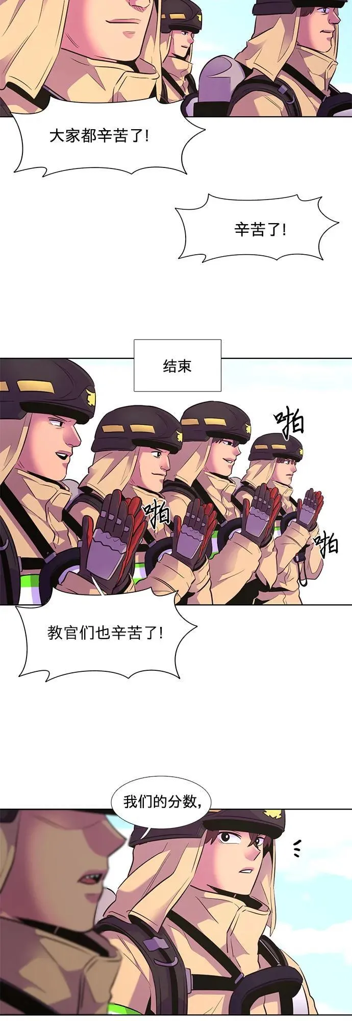 第157话 小组对抗救援作战（4） 第59页