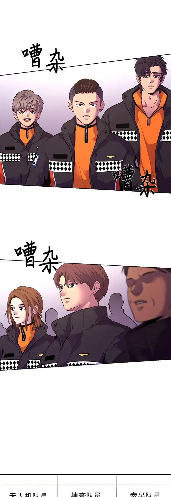 第158话 “半路出家”消防员 第2页