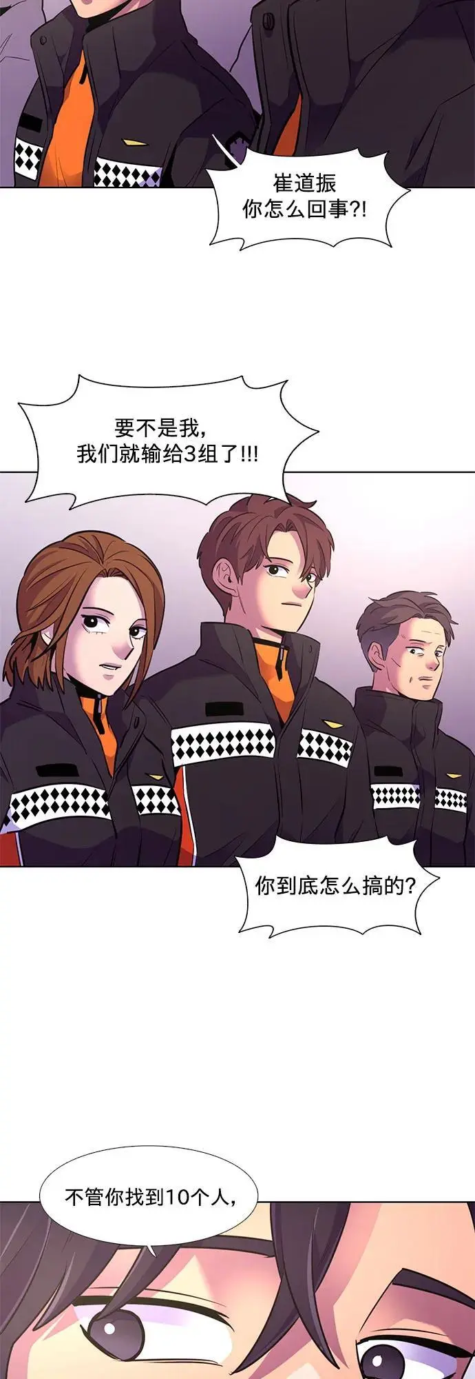 第158话 “半路出家”消防员 第6页