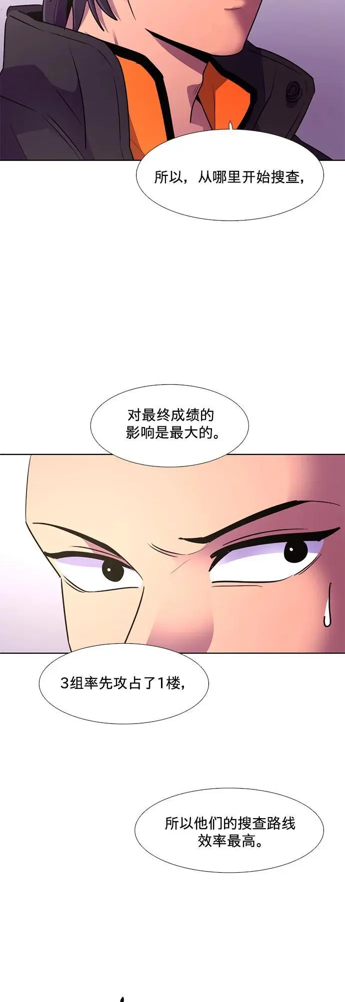第158话 “半路出家”消防员 第8页