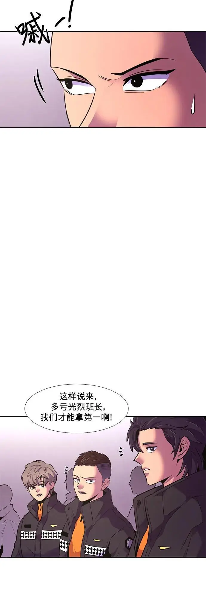第158话 “半路出家”消防员 第9页
