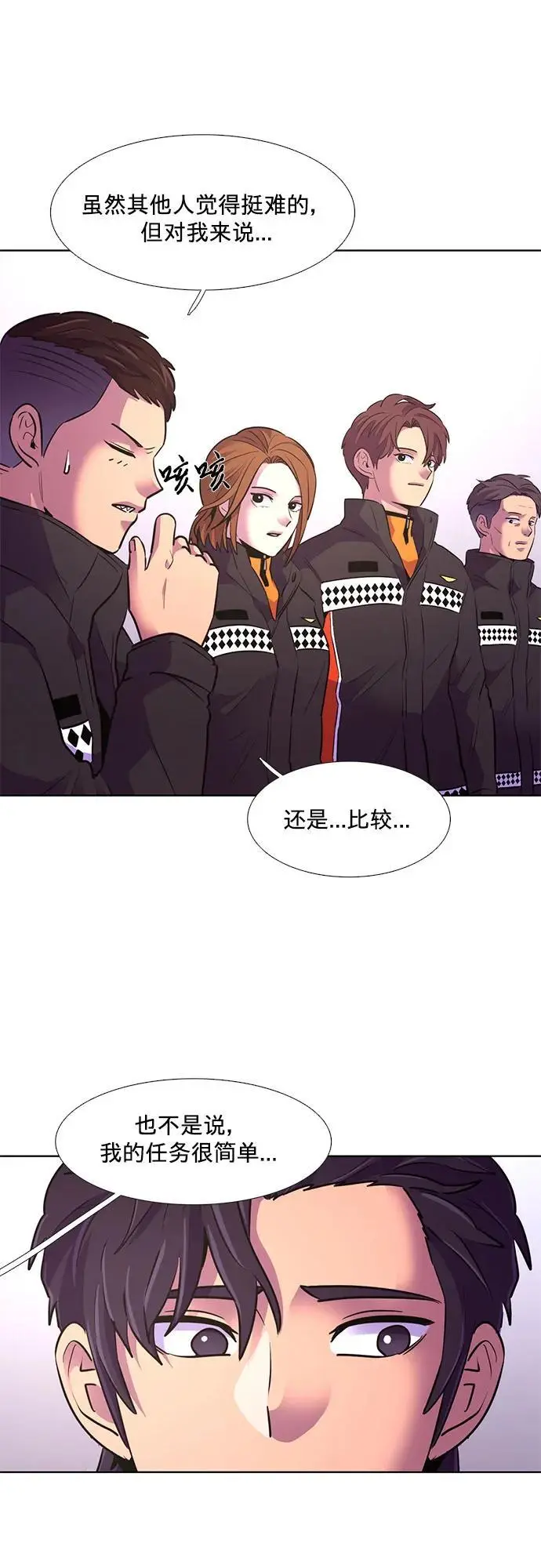 第158话 “半路出家”消防员 第11页