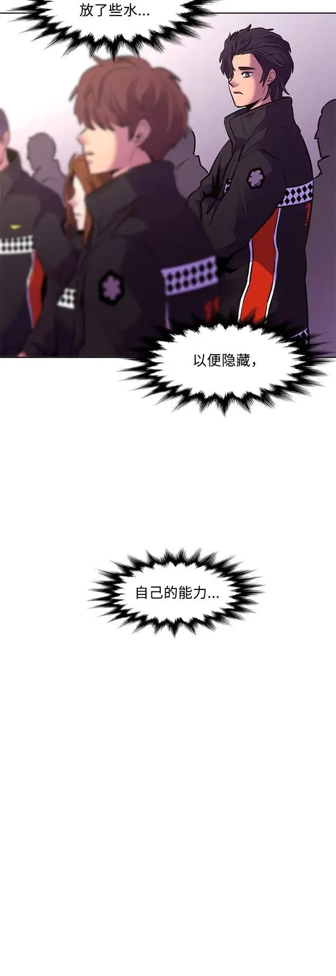第158话 “半路出家”消防员 第15页