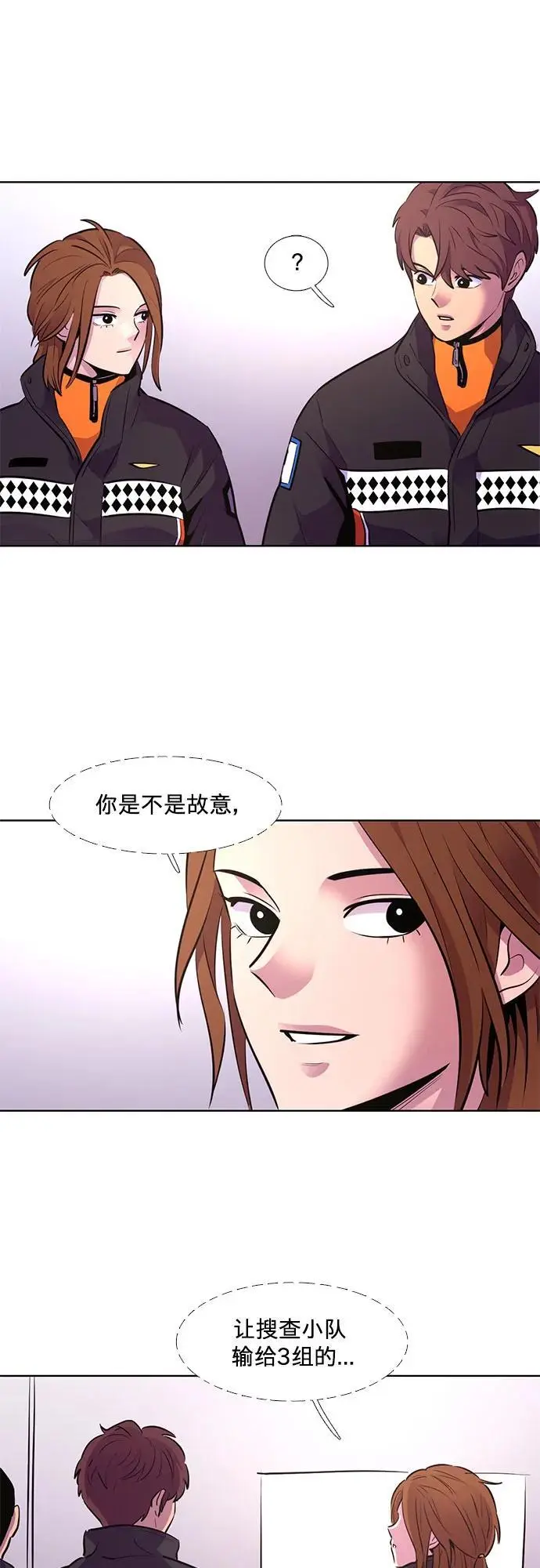 第158话 “半路出家”消防员 第17页