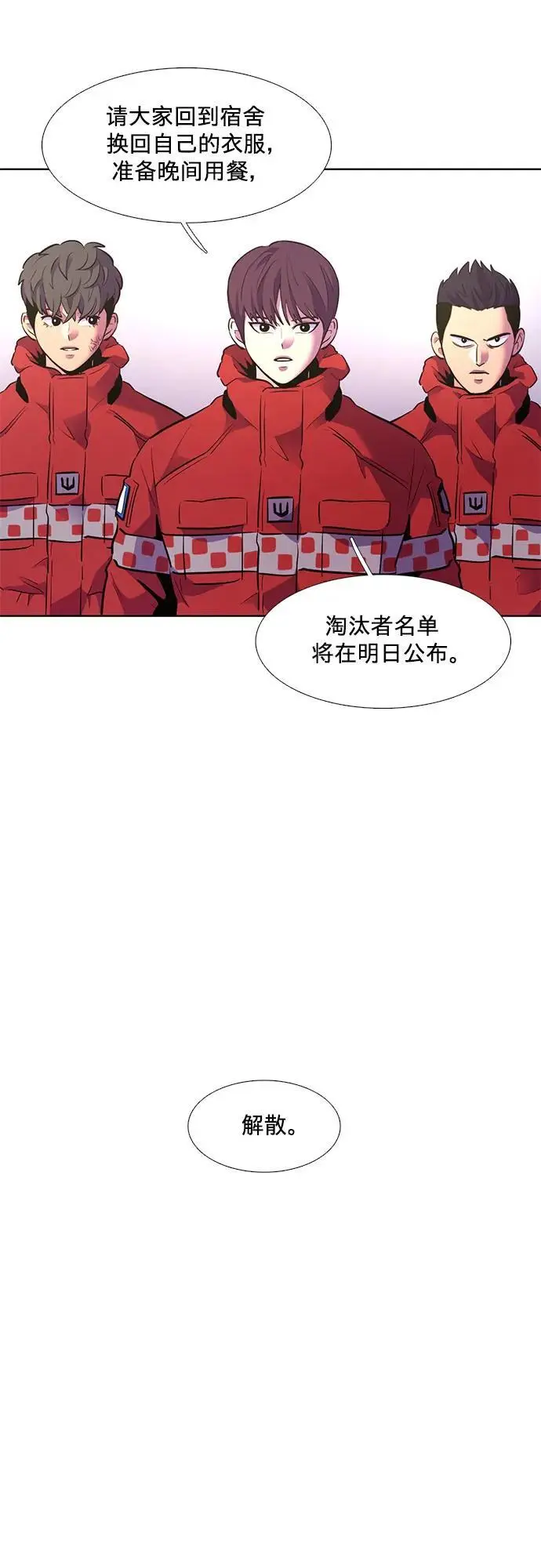 第158话 “半路出家”消防员 第20页