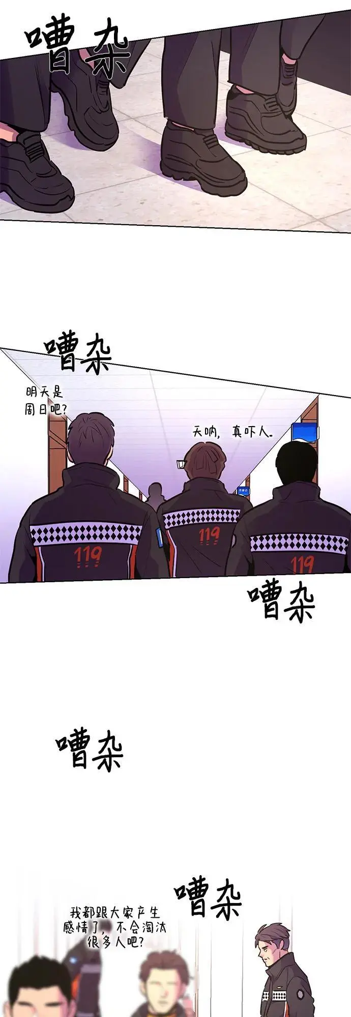 第158话 “半路出家”消防员 第21页