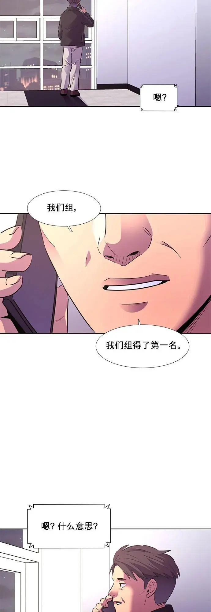 第158话 “半路出家”消防员 第26页
