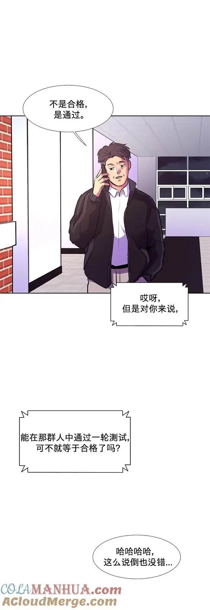 第158话 “半路出家”消防员 第28页