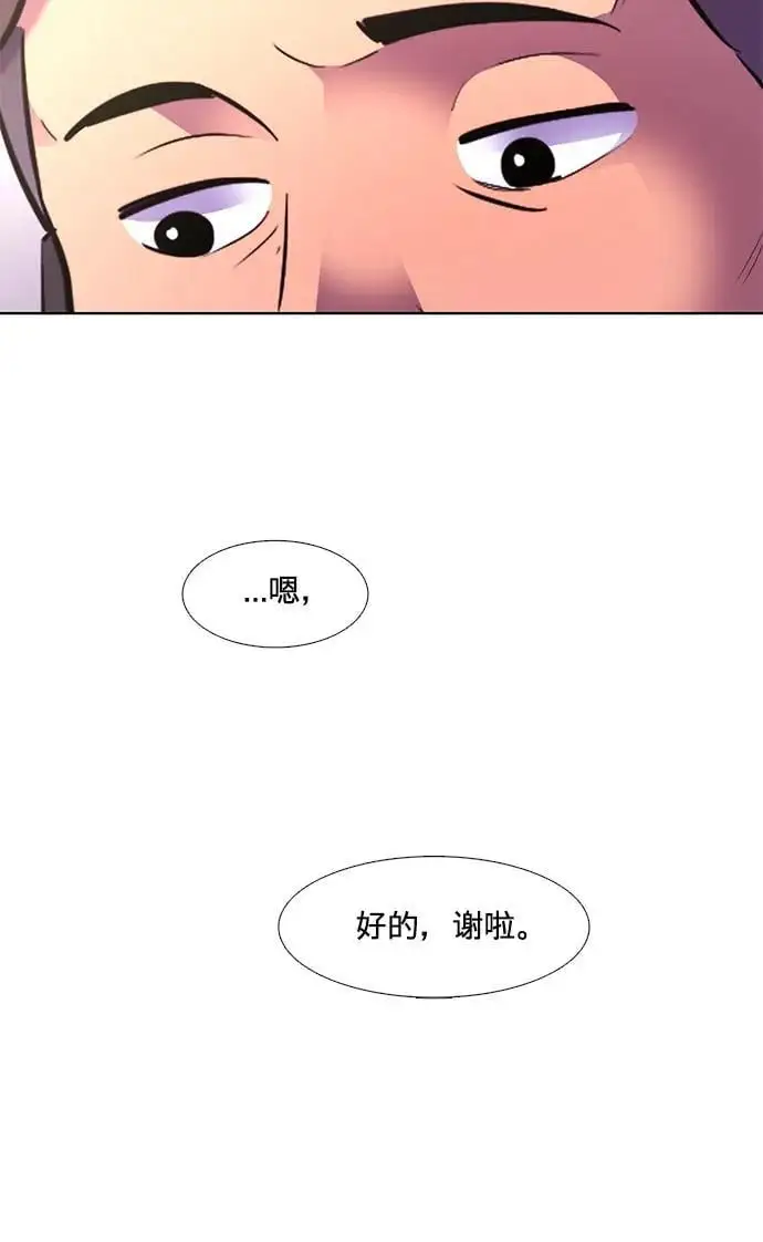 第158话 “半路出家”消防员 第30页