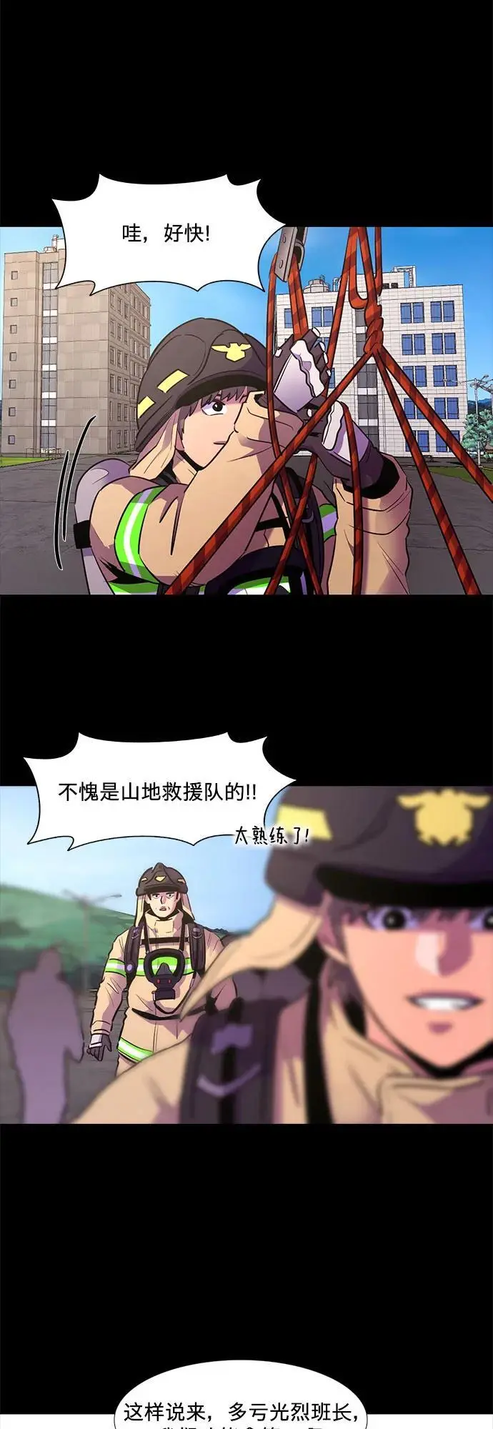 第158话 “半路出家”消防员 第36页