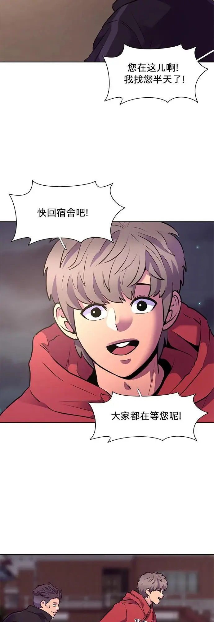 第158话 “半路出家”消防员 第39页