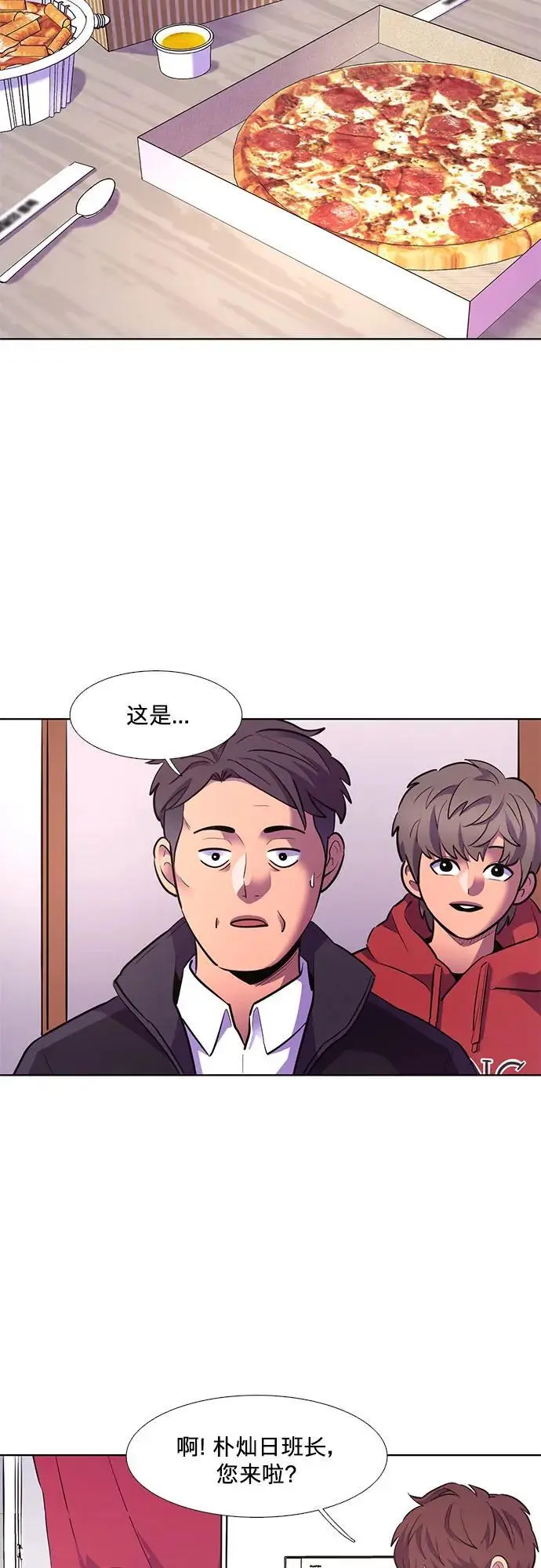 第158话 “半路出家”消防员 第41页