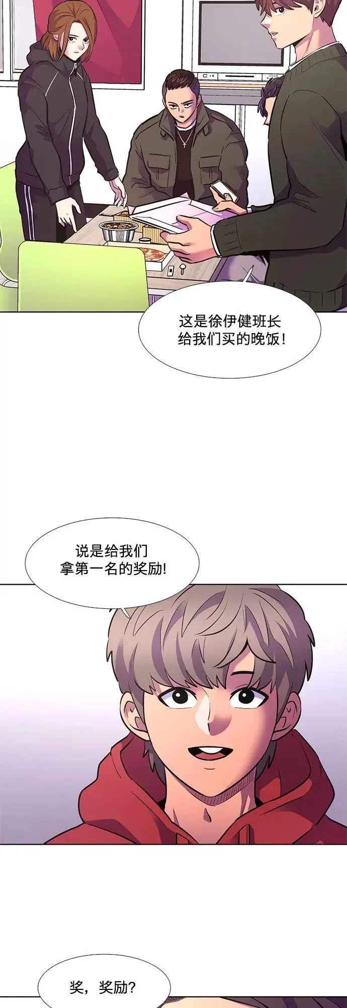 第158话 “半路出家”消防员 第42页