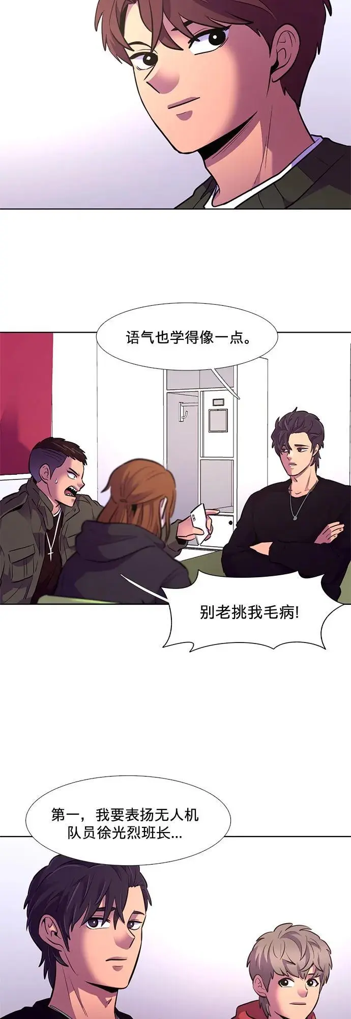 第158话 “半路出家”消防员 第47页