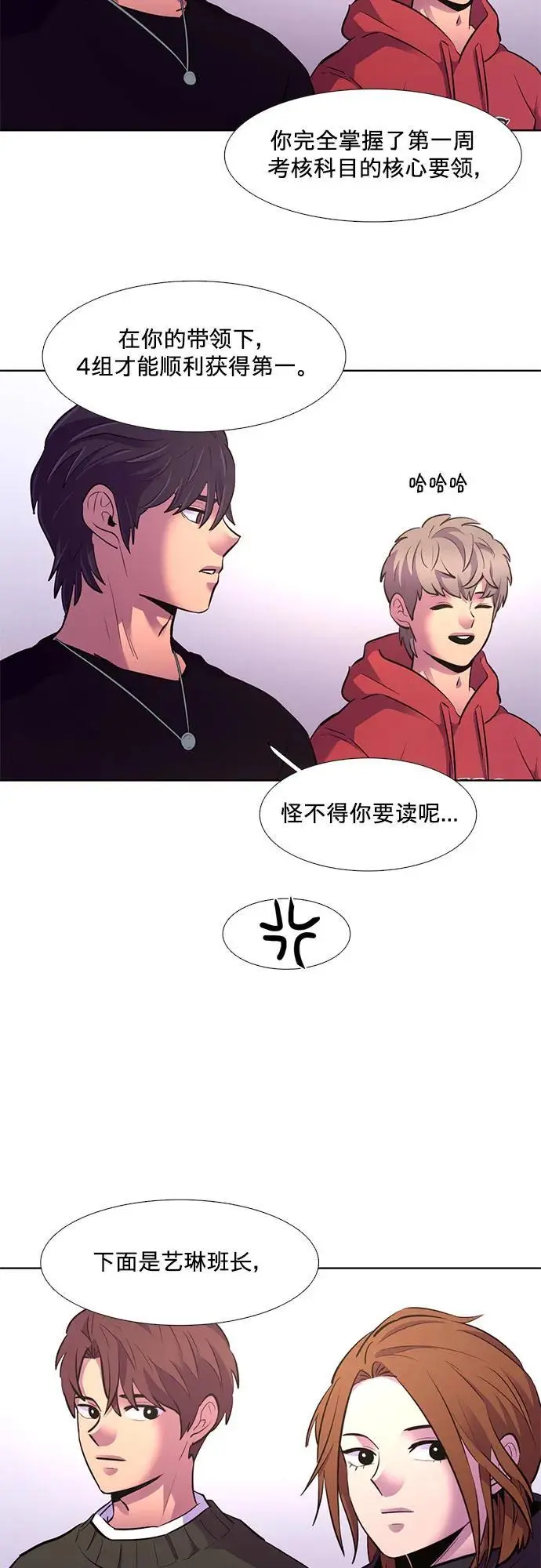第158话 “半路出家”消防员 第48页