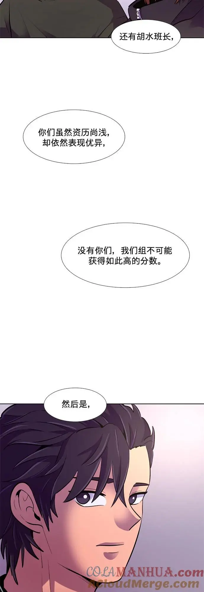 第158话 “半路出家”消防员 第49页