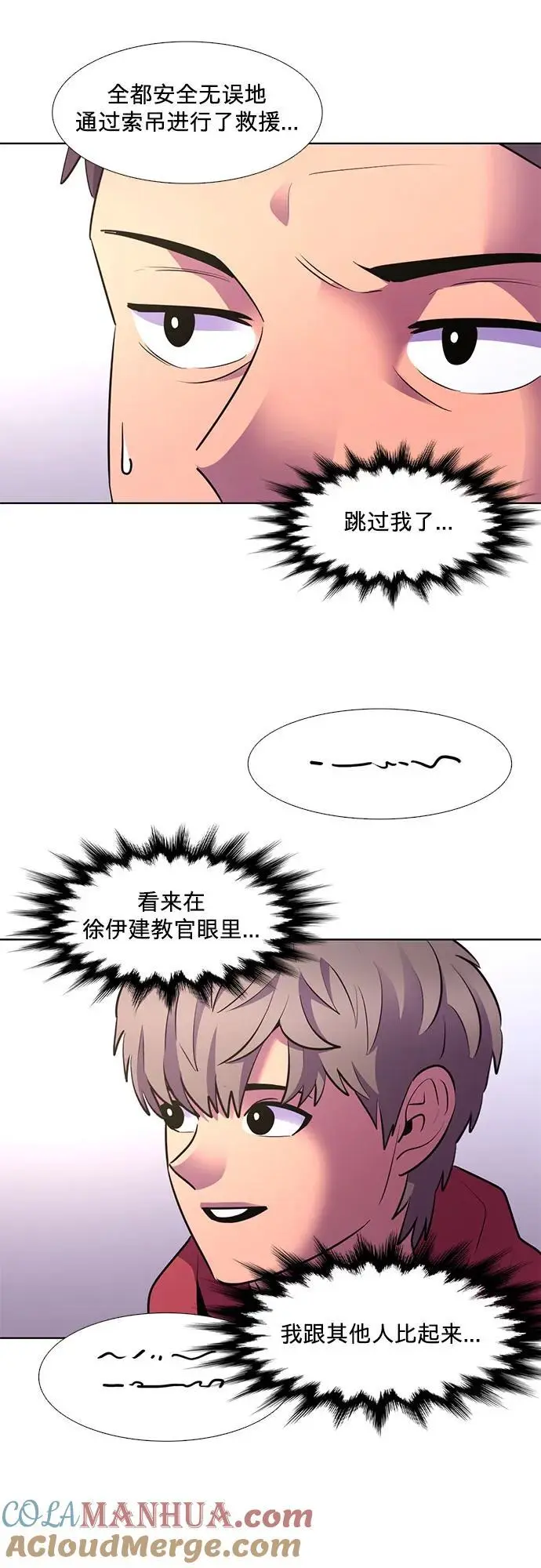 第158话 “半路出家”消防员 第52页