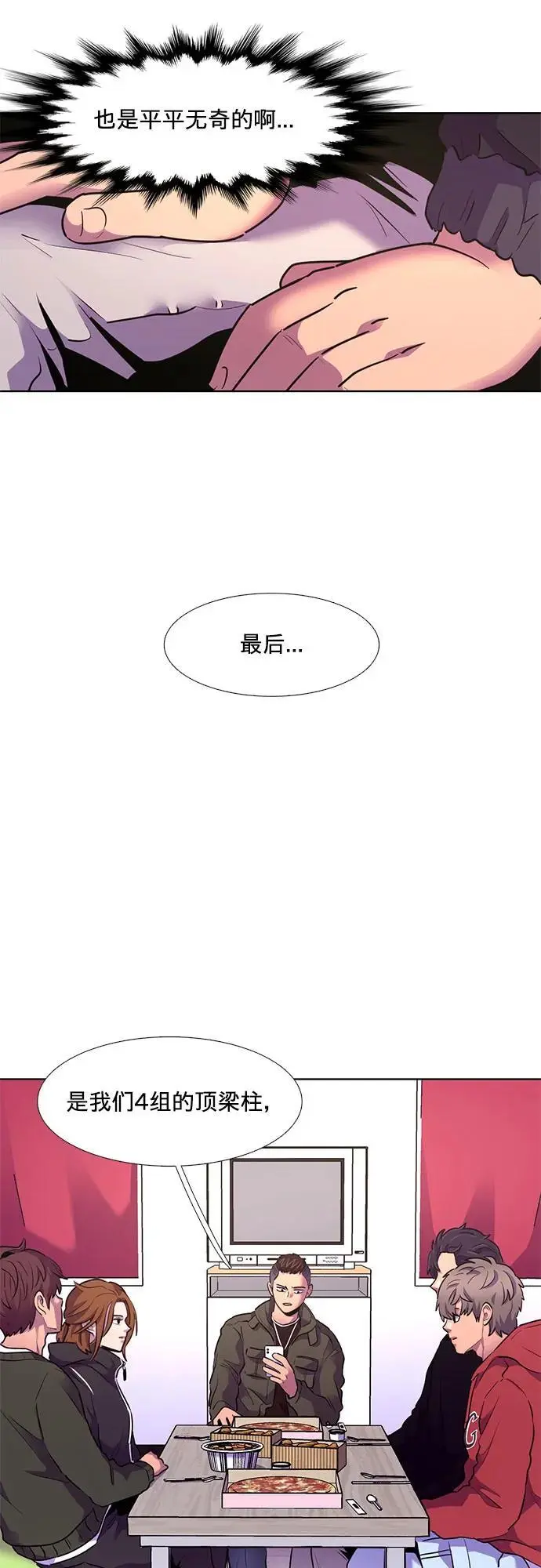 第158话 “半路出家”消防员 第53页