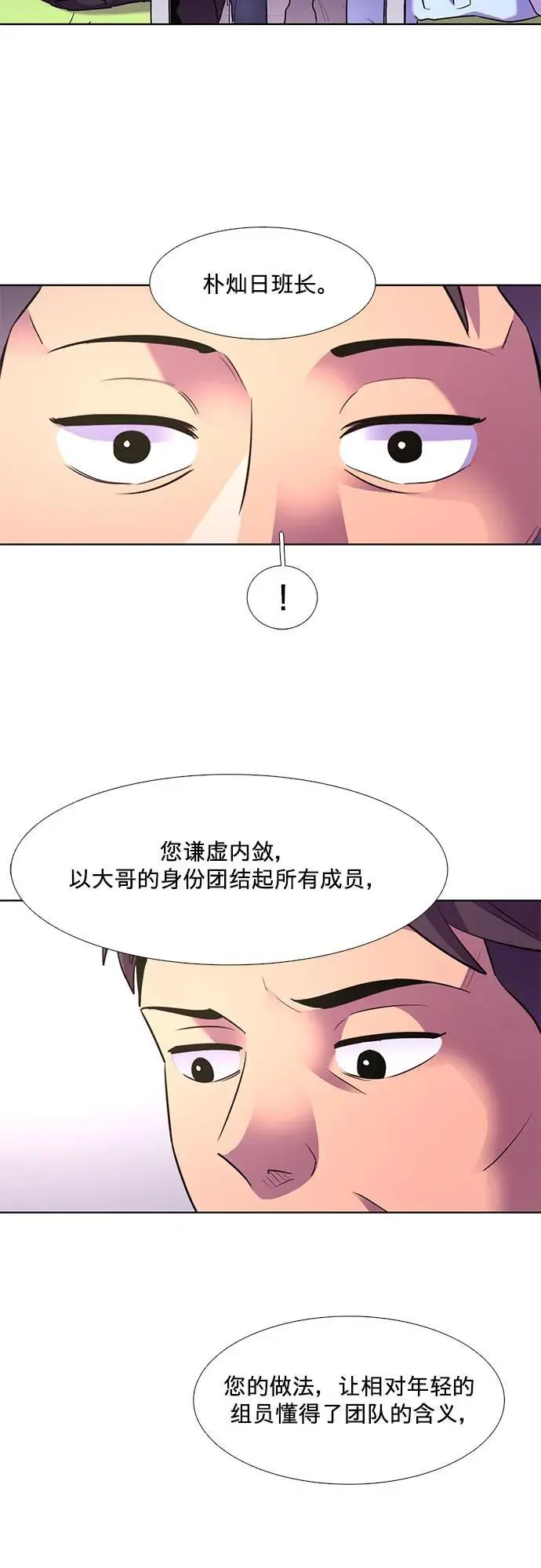 第158话 “半路出家”消防员 第54页
