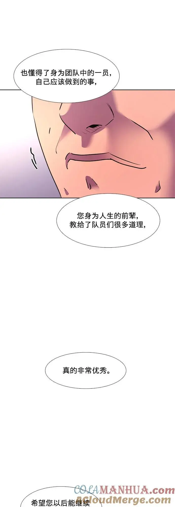 第158话 “半路出家”消防员 第55页