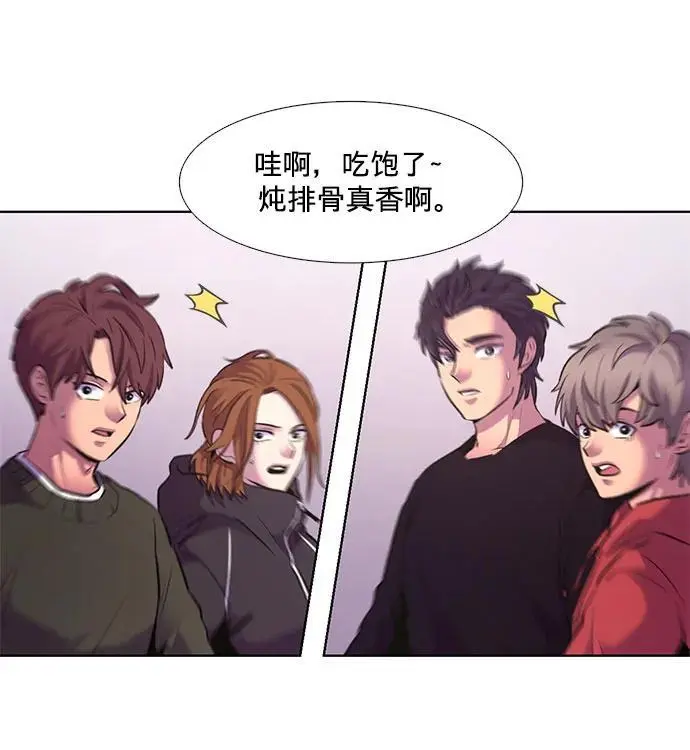 第158话 “半路出家”消防员 第59页