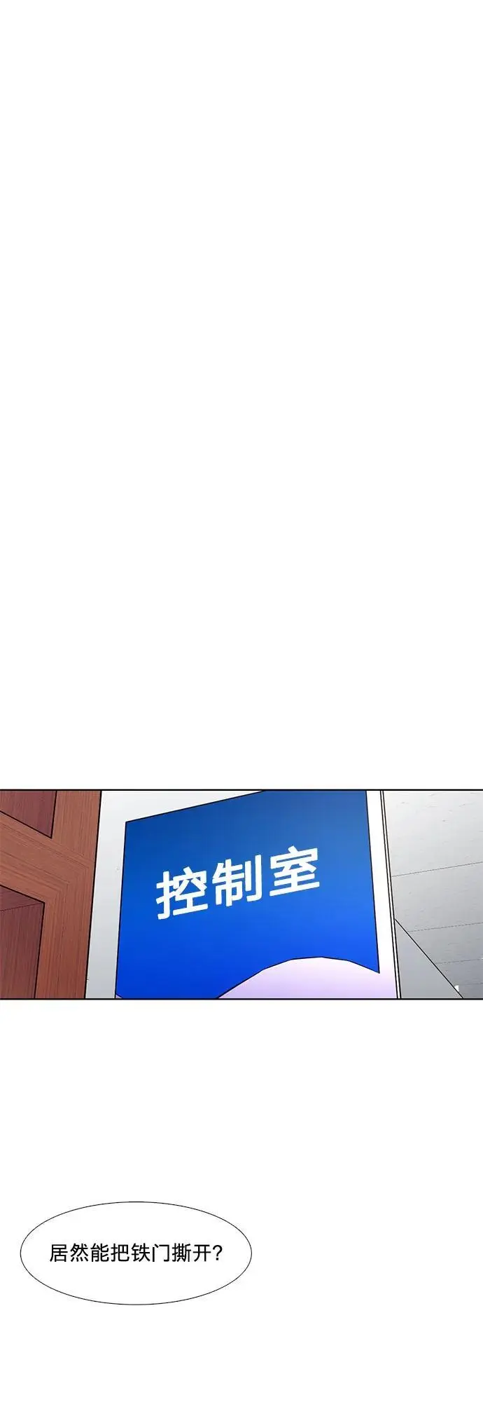第158话 “半路出家”消防员 第62页