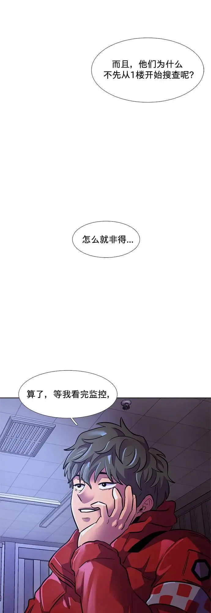 第158话 “半路出家”消防员 第63页