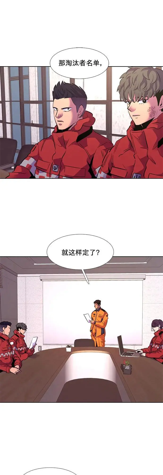 第159话 直觉VS超强直觉（1） 第2页
