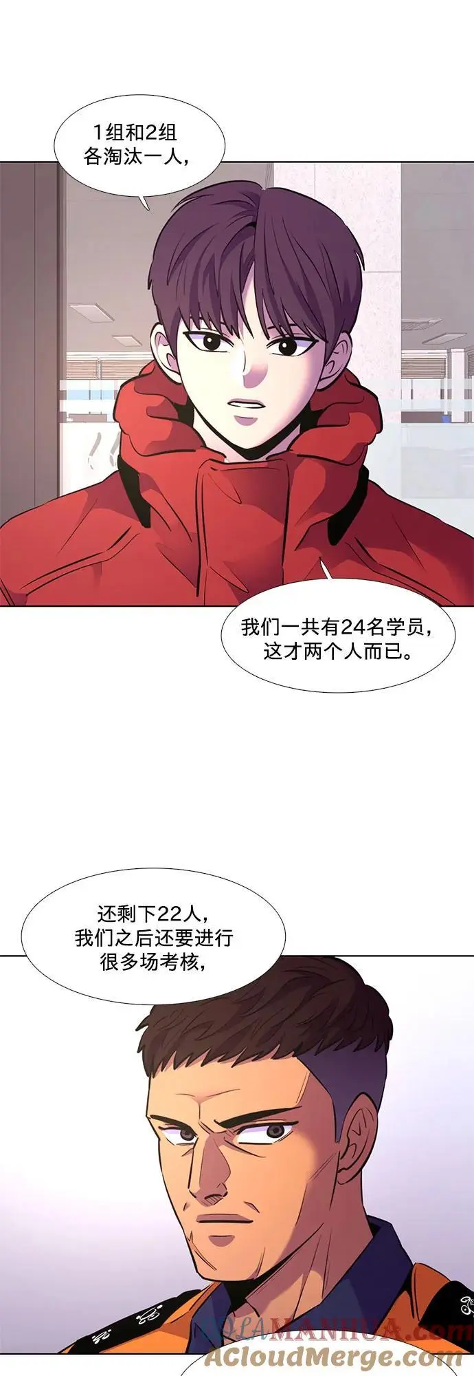 第159话 直觉VS超强直觉（1） 第4页