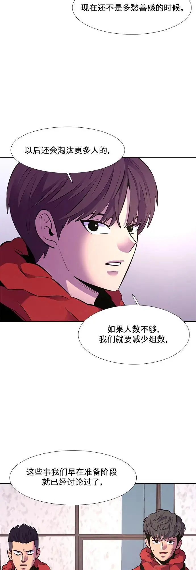 第159话 直觉VS超强直觉（1） 第5页